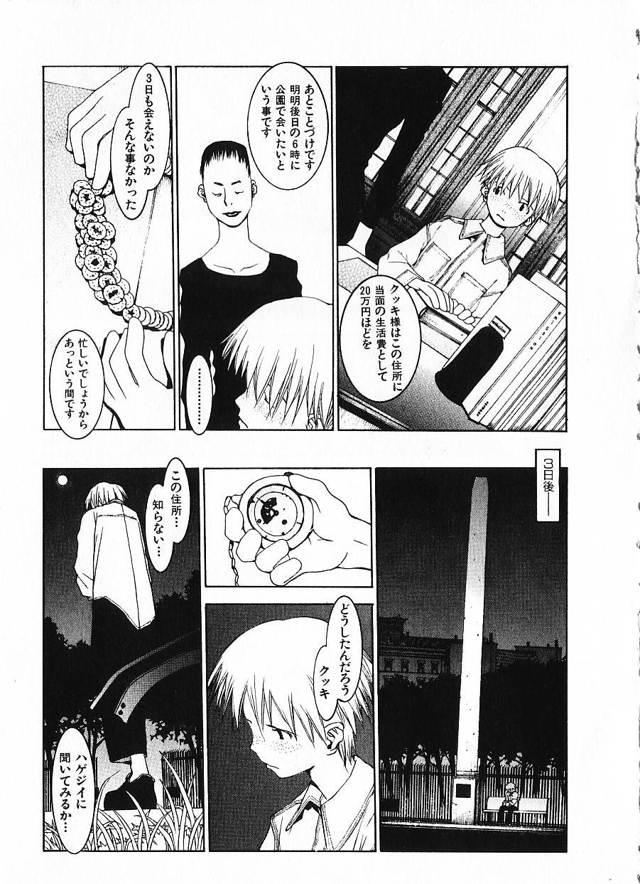 [OKAMA] めぐりくるはる Vol.1