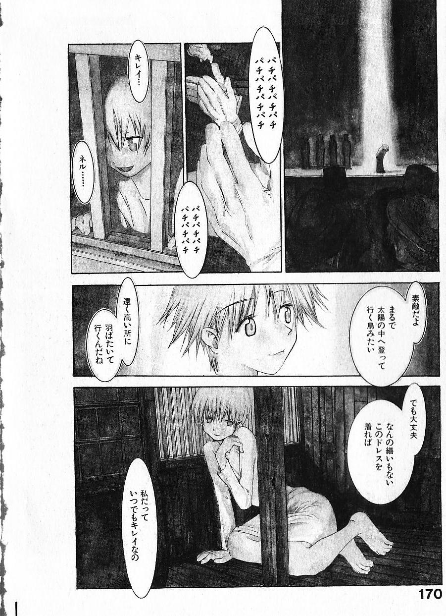 [OKAMA] めぐりくるはる Vol.1