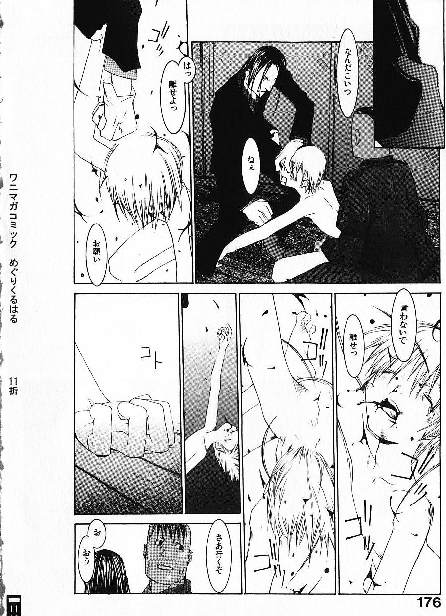 [OKAMA] めぐりくるはる Vol.1