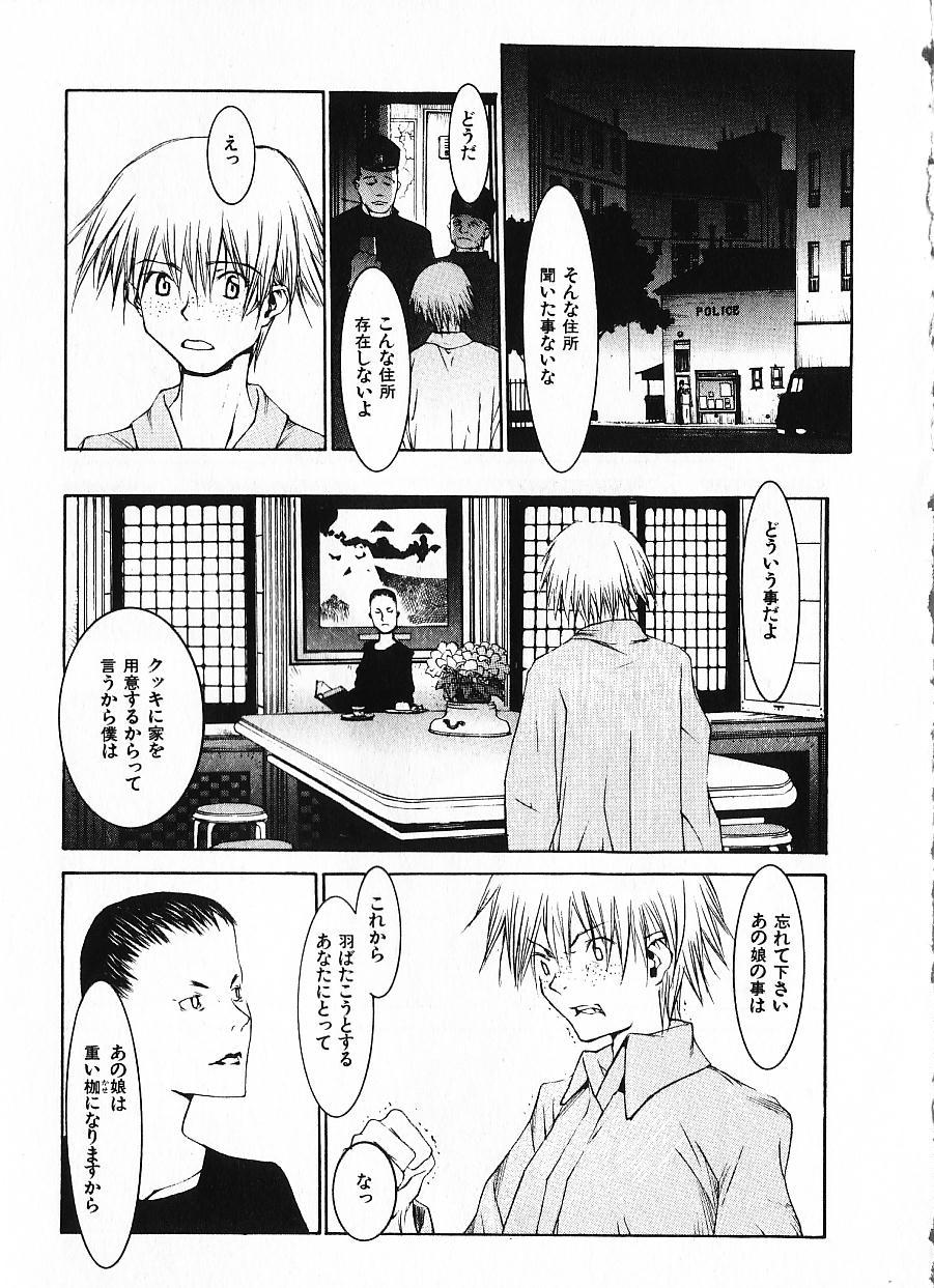 [OKAMA] めぐりくるはる Vol.1