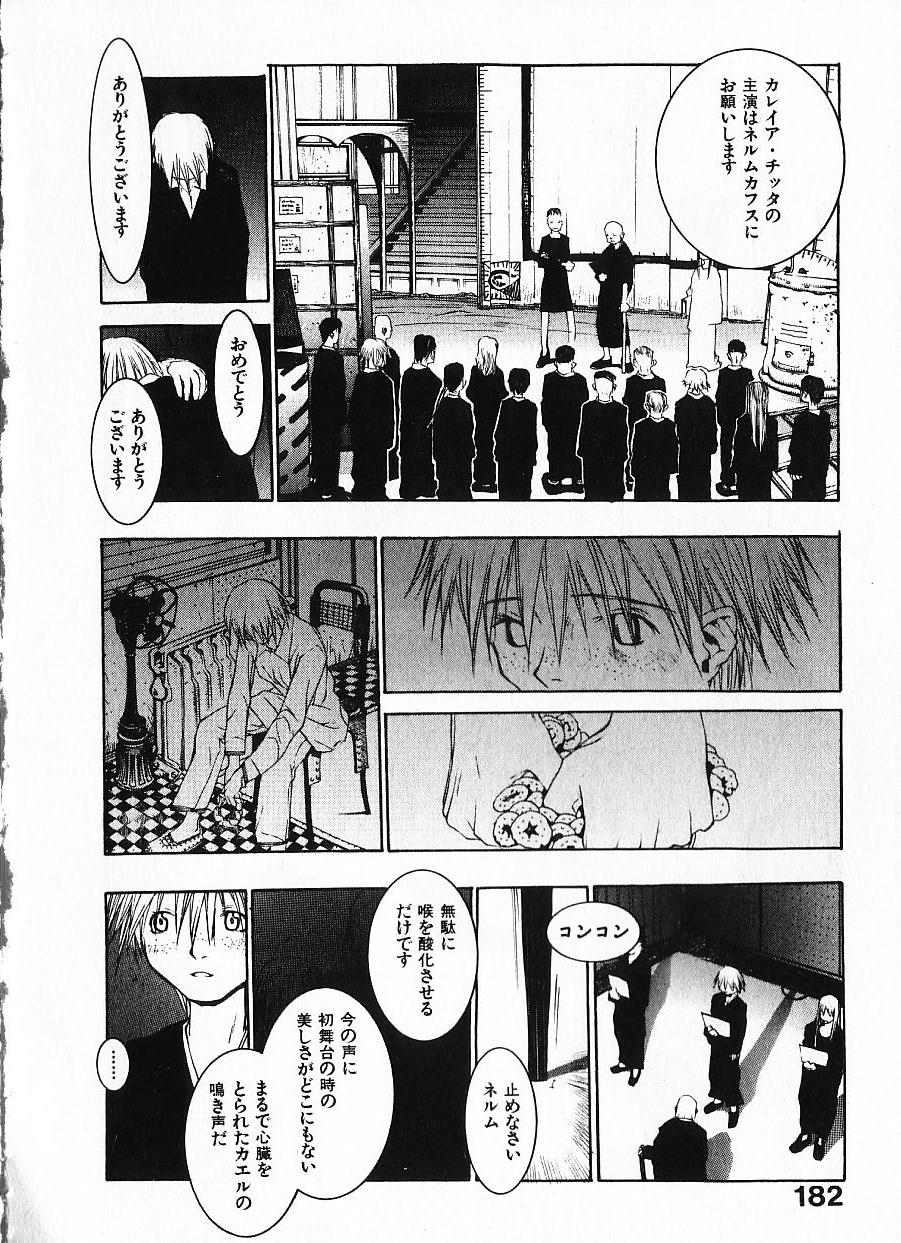 [OKAMA] めぐりくるはる Vol.1