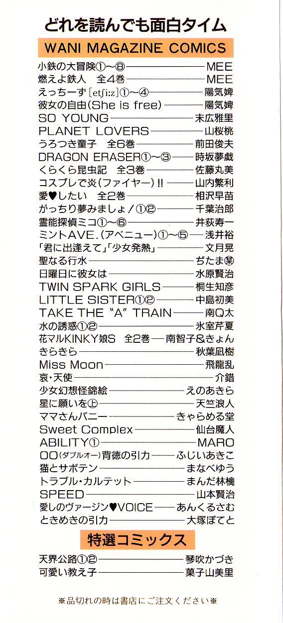 [OKAMA] めぐりくるはる Vol.1