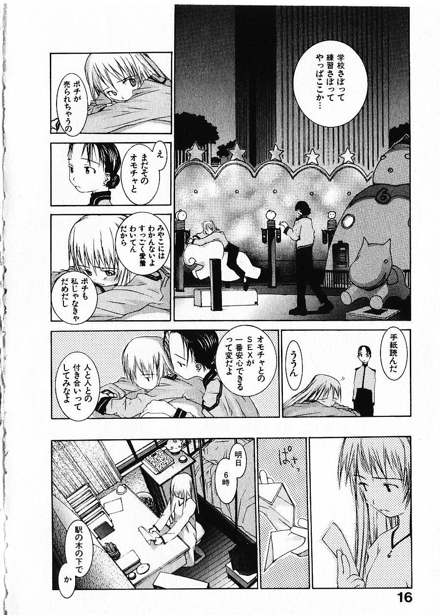 [OKAMA] めぐりくるはる Vol.1