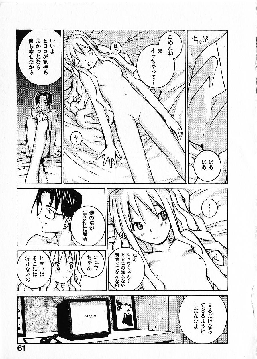 [OKAMA] めぐりくるはる Vol.1