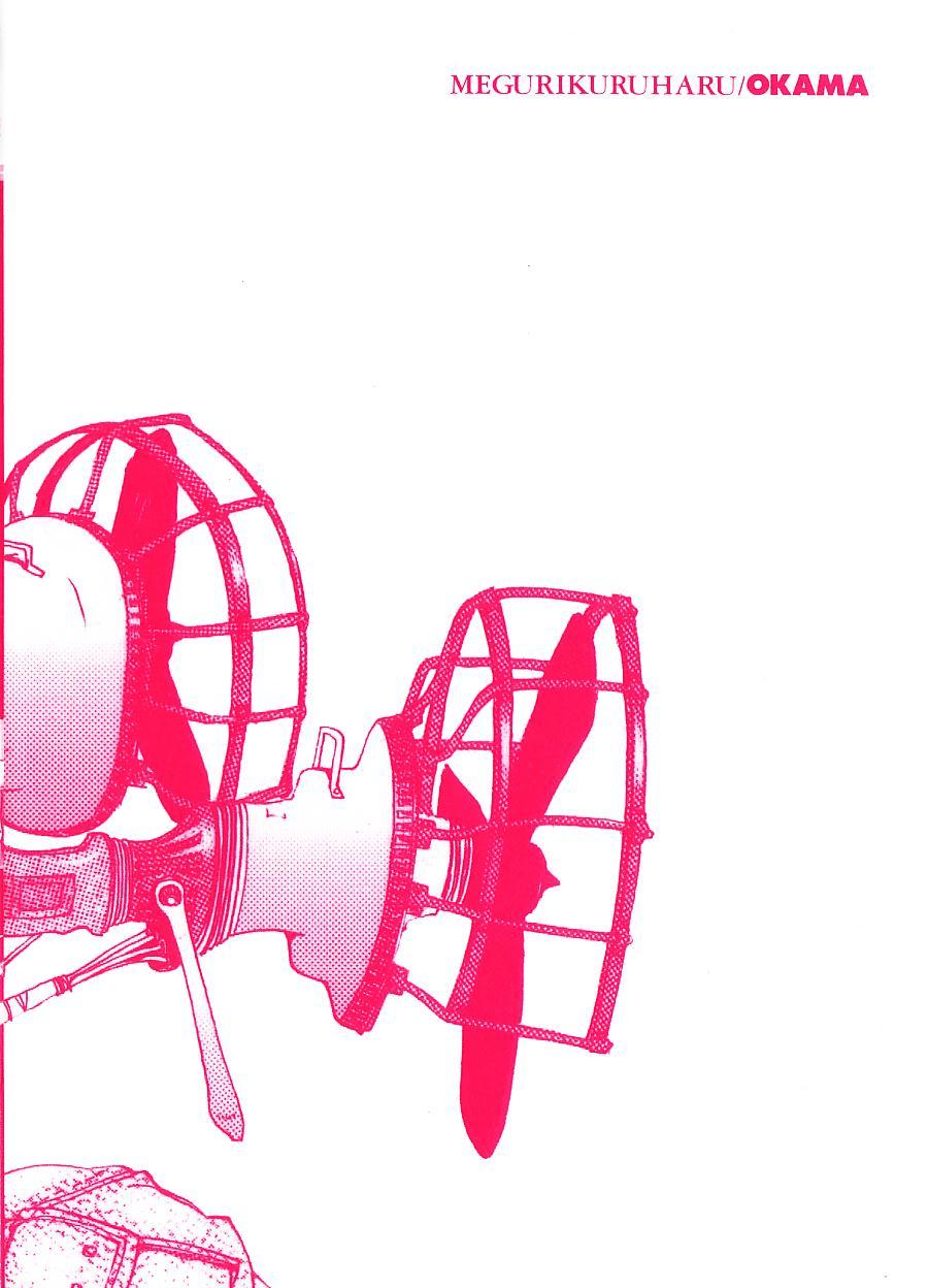 [OKAMA] めぐりくるはる Vol.1