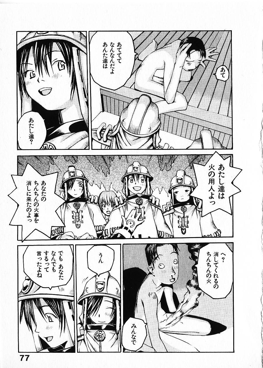 [OKAMA] めぐりくるはる Vol.1