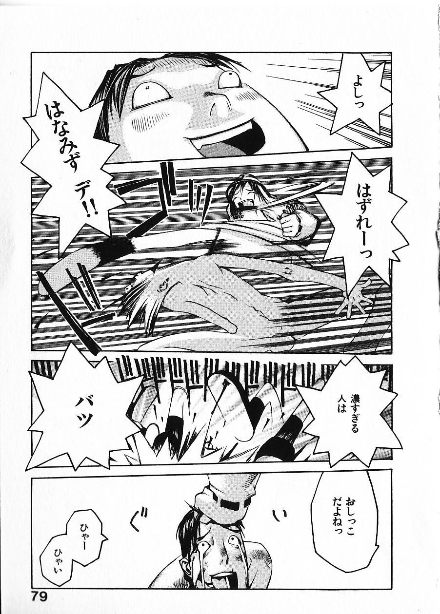 [OKAMA] めぐりくるはる Vol.1