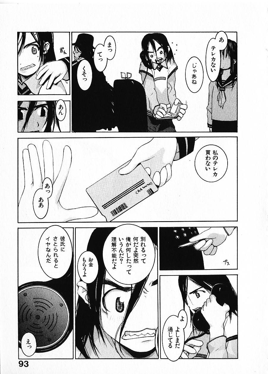 [OKAMA] めぐりくるはる Vol.1