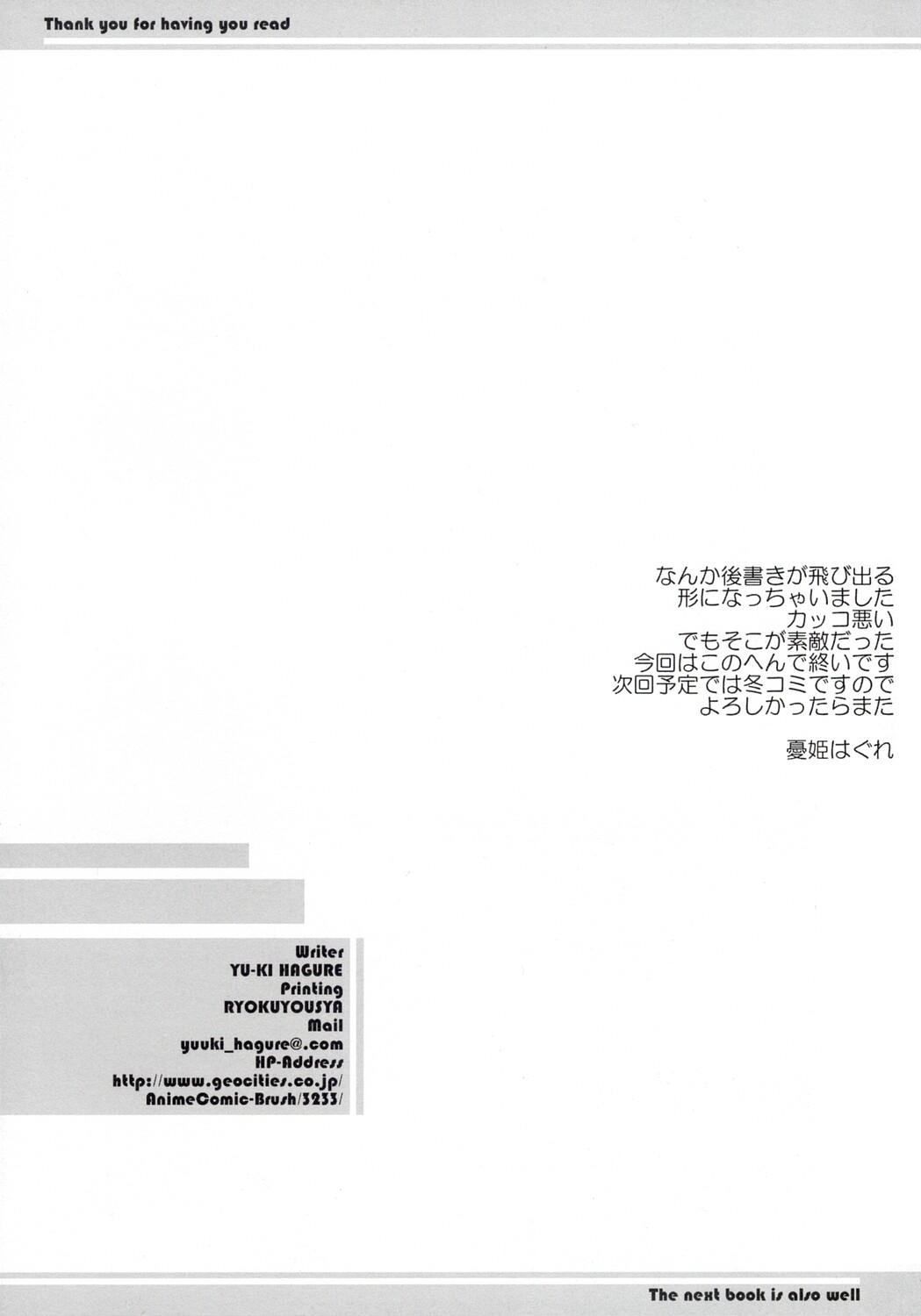 (CR34)[WIREFRAME (無私天使 + 憂姫はぐれ + 美沙央)] Scribble (宇宙のステルヴィア + ガドガード)