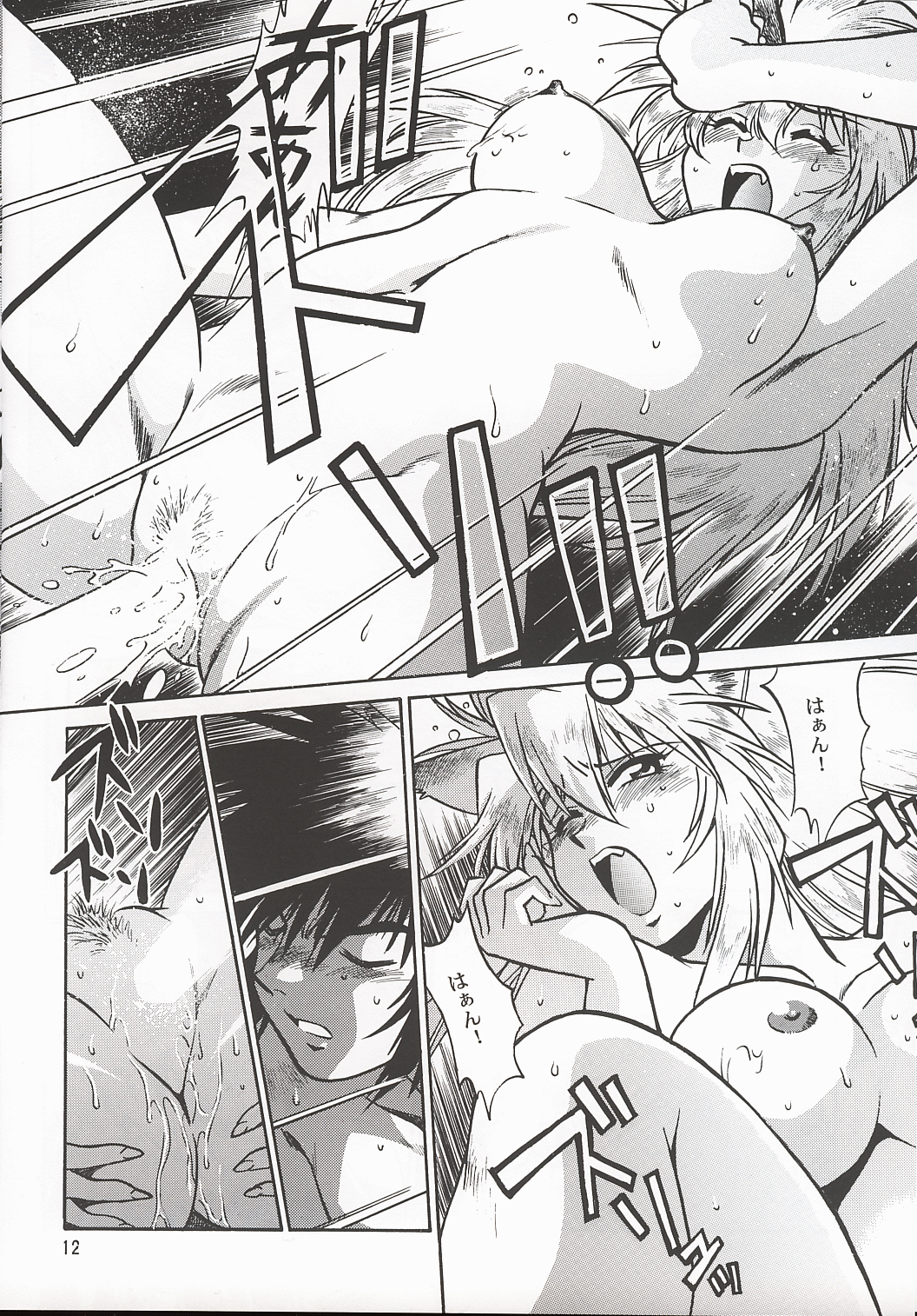 [スタジオかつ丼 (真鍋譲治, ぴすとん)] お吟 その参