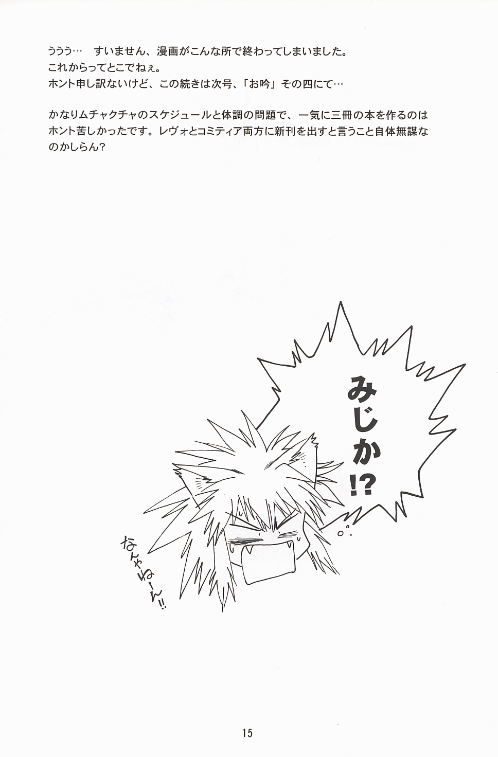 [スタジオかつ丼 (真鍋譲治, ぴすとん)] お吟 その参