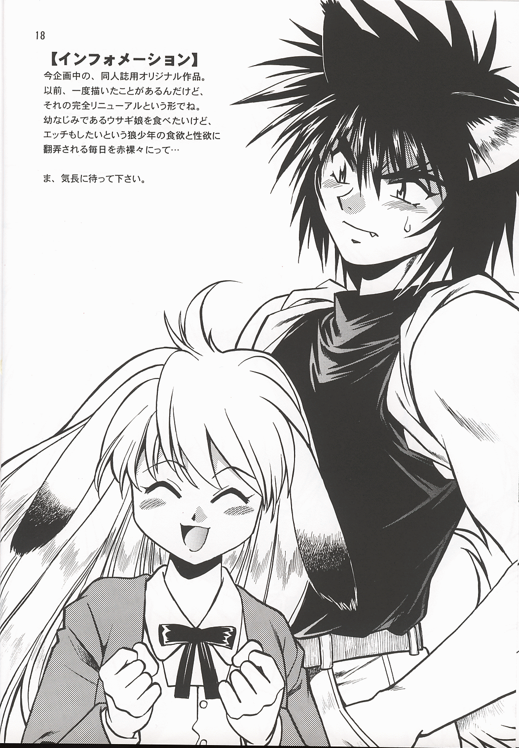 [スタジオかつ丼 (真鍋譲治, ぴすとん)] お吟 その参