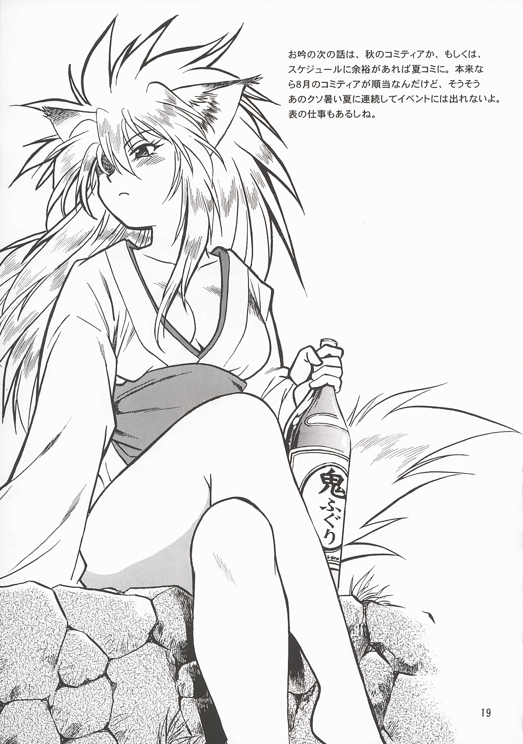 [スタジオかつ丼 (真鍋譲治, ぴすとん)] お吟 その参