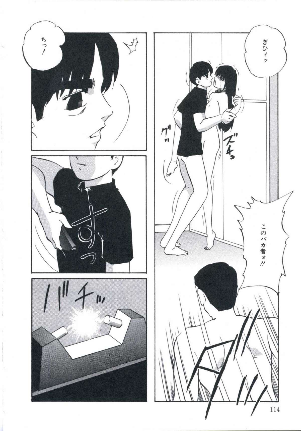 [上総志摩] 若草の香り