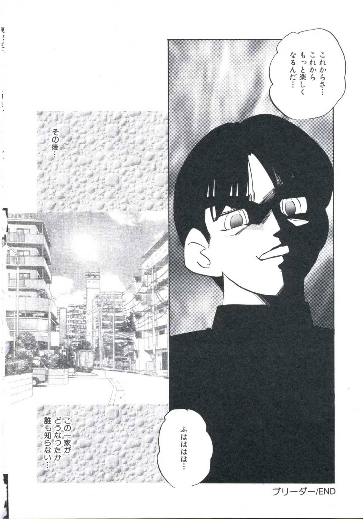 [上総志摩] 若草の香り