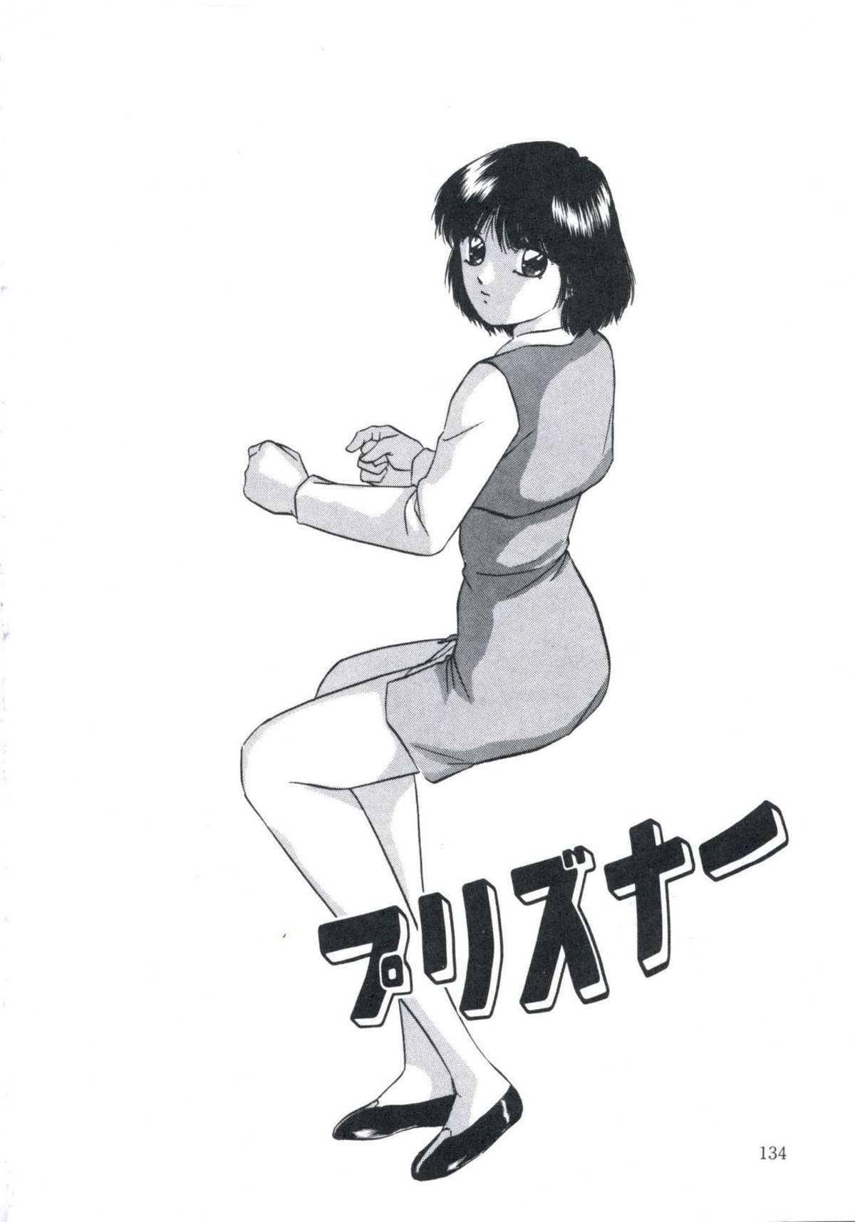 [上総志摩] 若草の香り