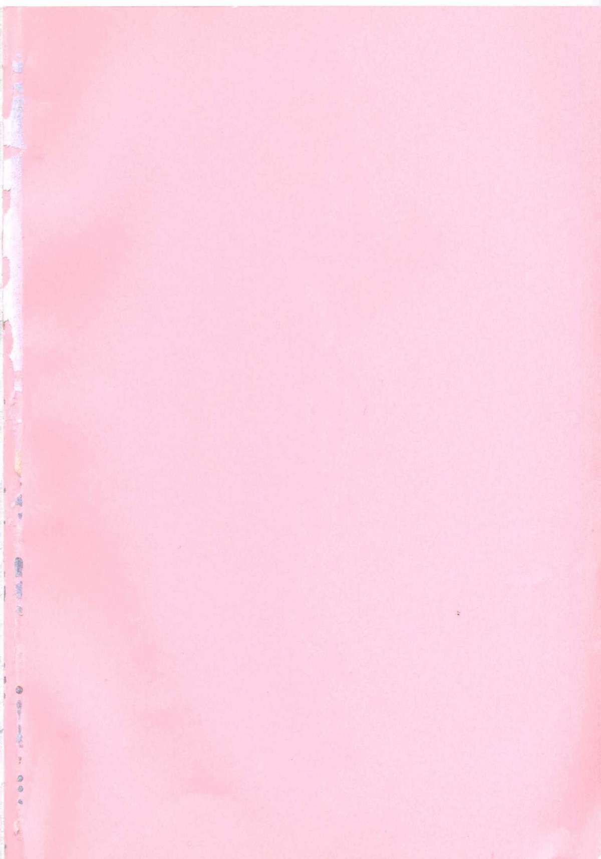 [上総志摩] 若草の香り