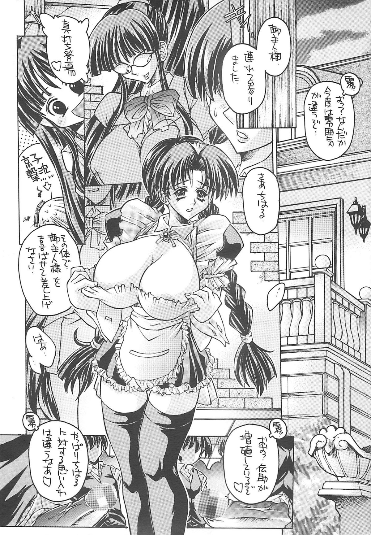 (C62) [モロトフカクテル (大輪田泊)] ぶかつどお (エイケン)