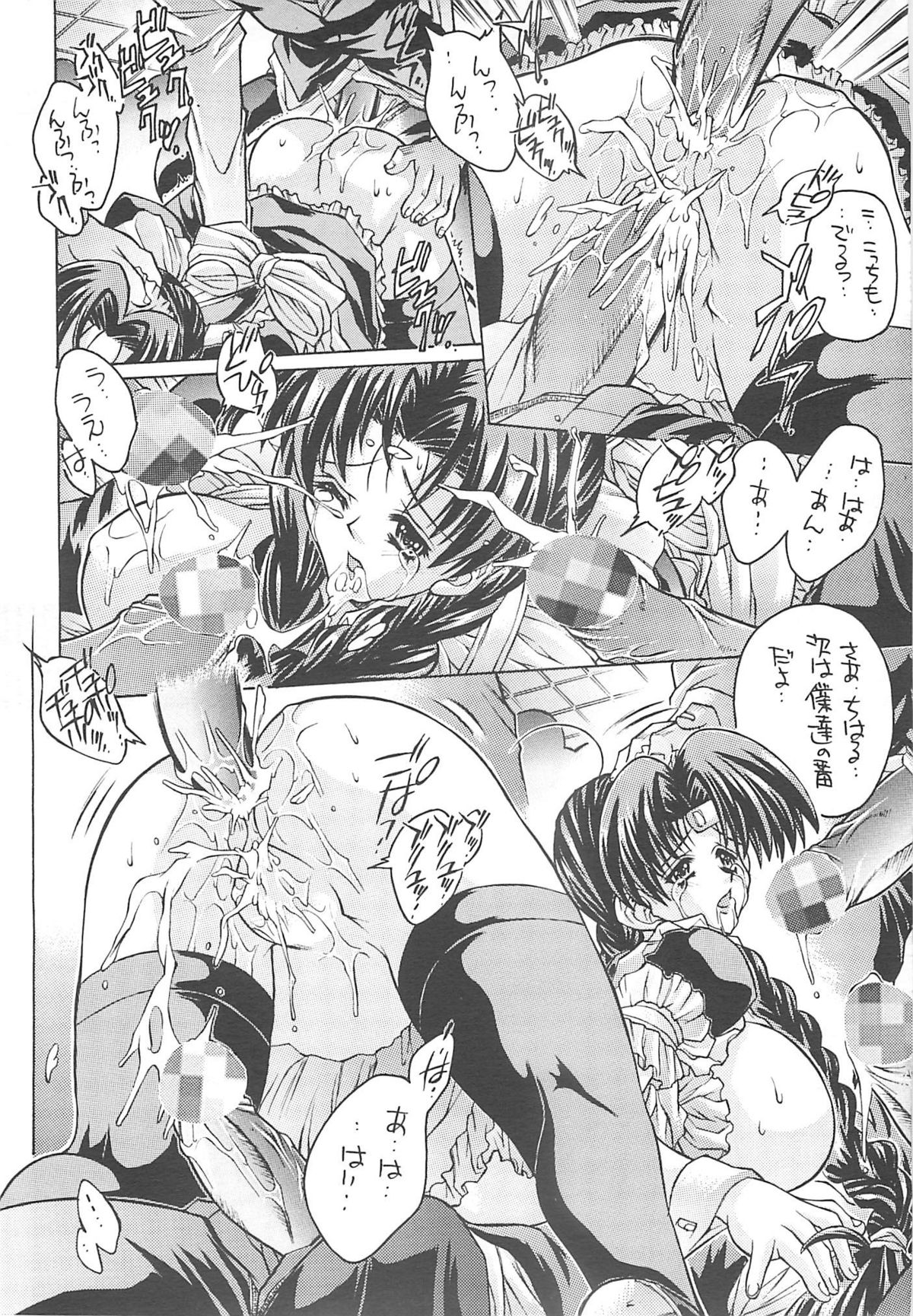 (C62) [モロトフカクテル (大輪田泊)] ぶかつどお (エイケン)