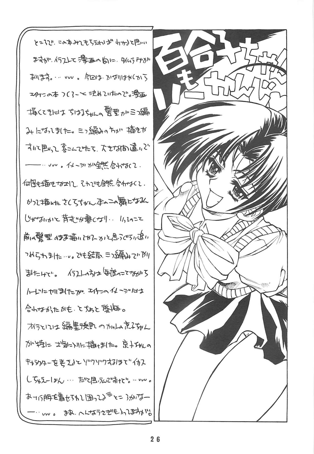 (C62) [モロトフカクテル (大輪田泊)] ぶかつどお (エイケン)