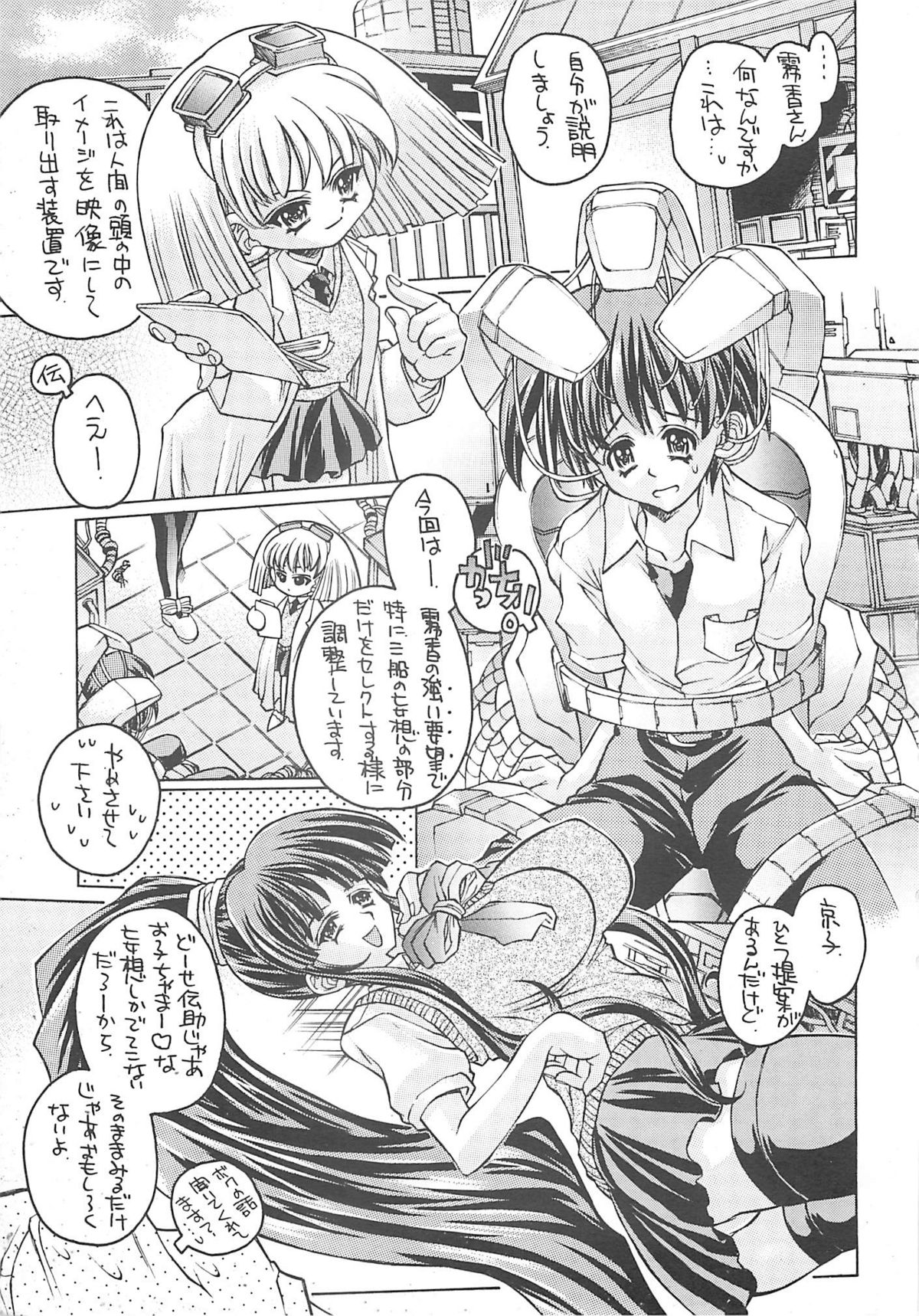 (C62) [モロトフカクテル (大輪田泊)] ぶかつどお (エイケン)
