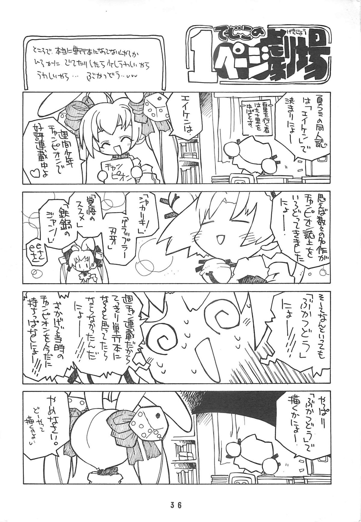 (C62) [モロトフカクテル (大輪田泊)] ぶかつどお (エイケン)