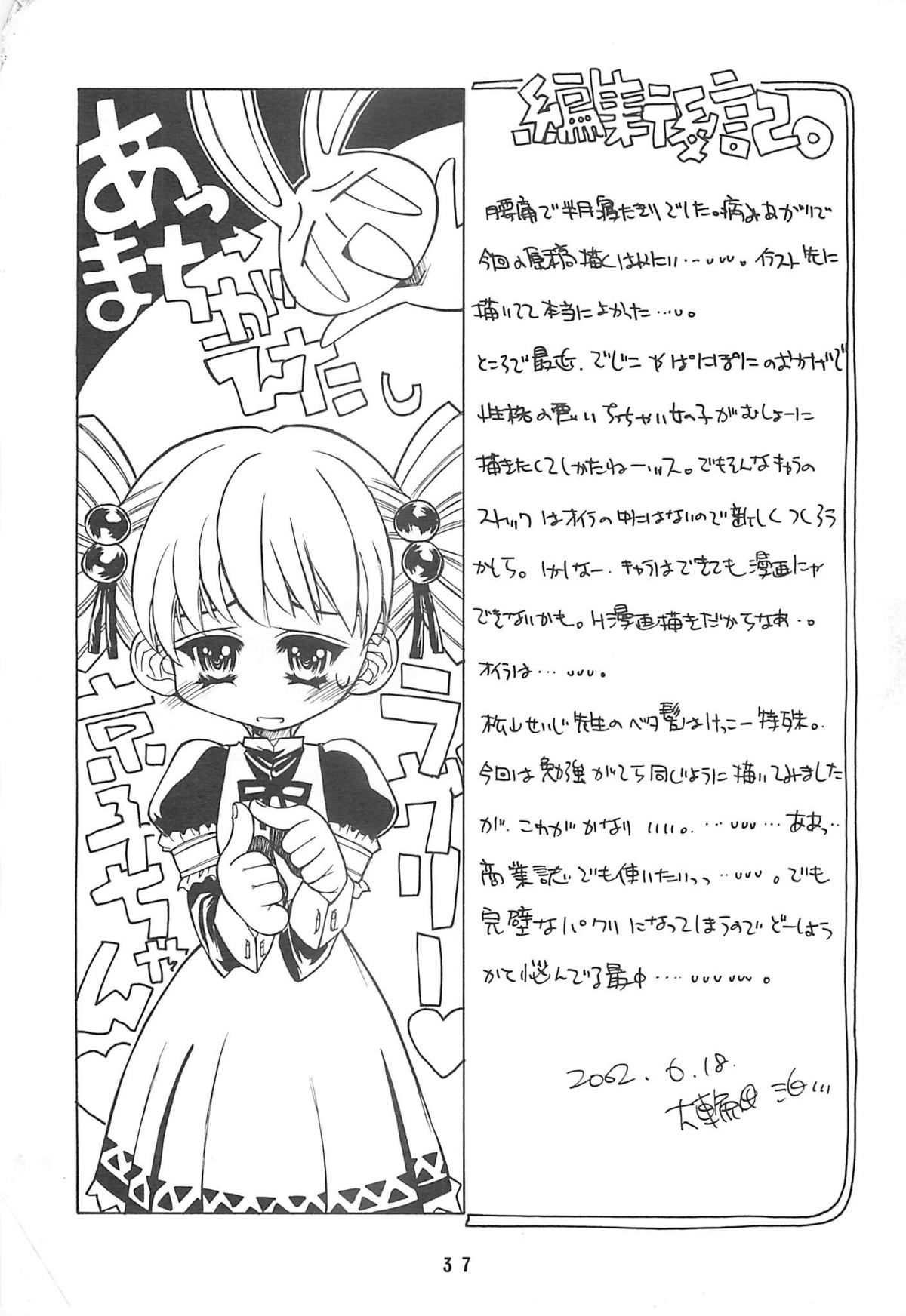 (C62) [モロトフカクテル (大輪田泊)] ぶかつどお (エイケン)