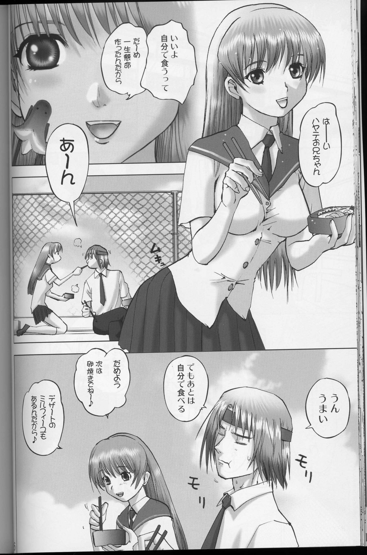 【ゲボクドウ】XXBOXPhase-02（デッドオアアライブ）