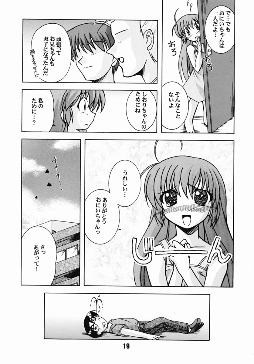 (CR31) [篠原重工 (暁, 榛名まお, むさしや, うきょちゅう)] はじしの (はじめてのおるすばん)