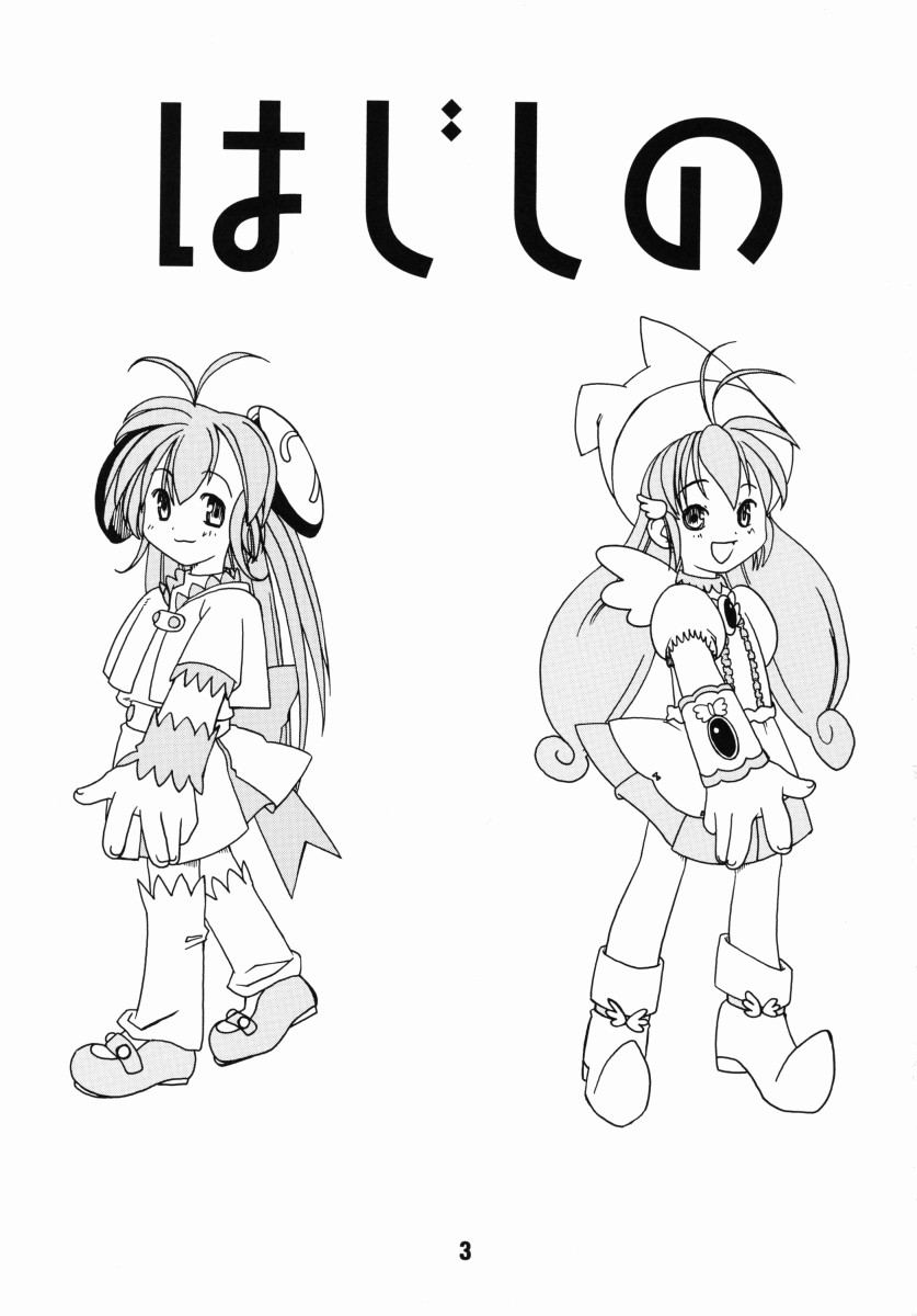 (CR31) [篠原重工 (暁, 榛名まお, むさしや, うきょちゅう)] はじしの (はじめてのおるすばん)