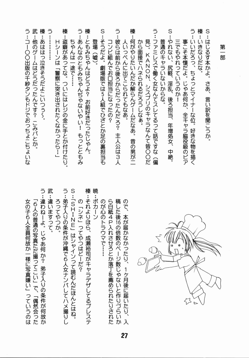 (CR31) [篠原重工 (暁, 榛名まお, むさしや, うきょちゅう)] はじしの (はじめてのおるすばん)