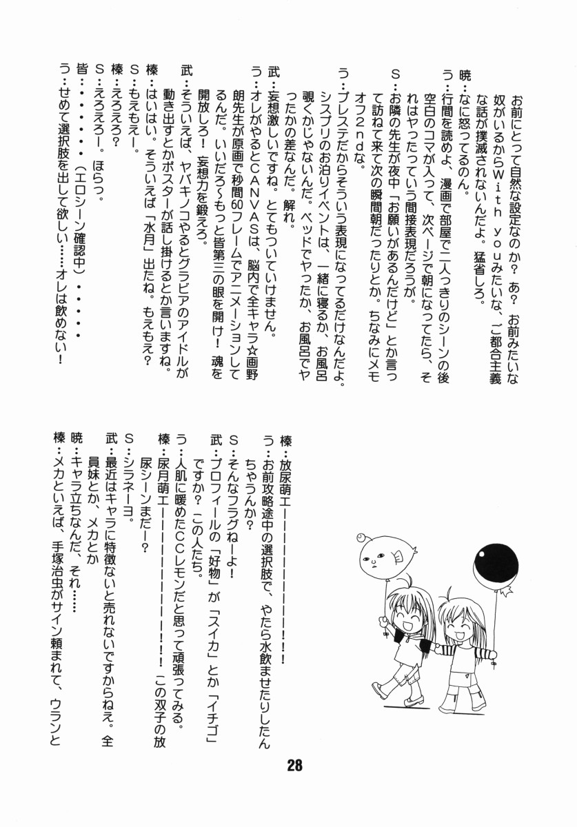 (CR31) [篠原重工 (暁, 榛名まお, むさしや, うきょちゅう)] はじしの (はじめてのおるすばん)