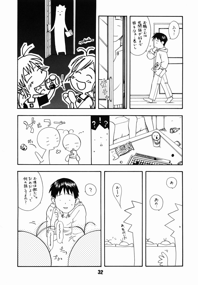 (CR31) [篠原重工 (暁, 榛名まお, むさしや, うきょちゅう)] はじしの (はじめてのおるすばん)