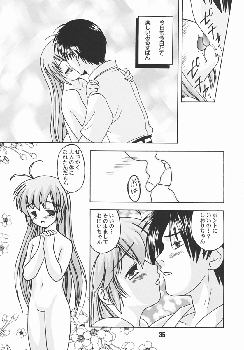 (CR31) [篠原重工 (暁, 榛名まお, むさしや, うきょちゅう)] はじしの (はじめてのおるすばん)