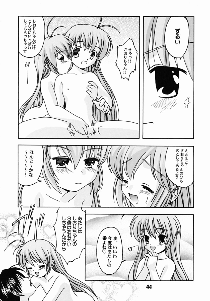 (CR31) [篠原重工 (暁, 榛名まお, むさしや, うきょちゅう)] はじしの (はじめてのおるすばん)