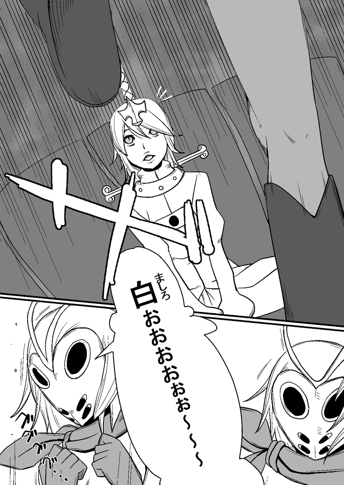 【トマトキカク】久南白（ブリーチ）