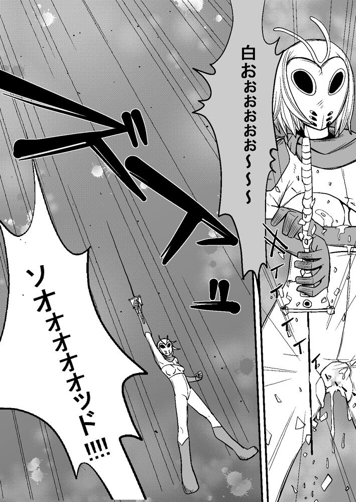 【トマトキカク】久南白（ブリーチ）