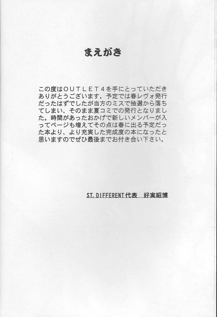 (C58) [ST.DIFFERENT (よろず)] OUTLET 4 (よろず)