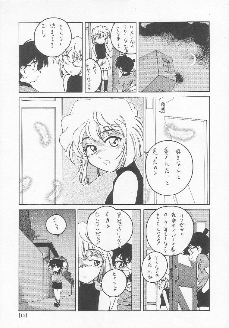 (C58) [女真族 (鼻炎チャン、完顔阿骨打)] 漫画産業廃棄物01 (名探偵コナン)
