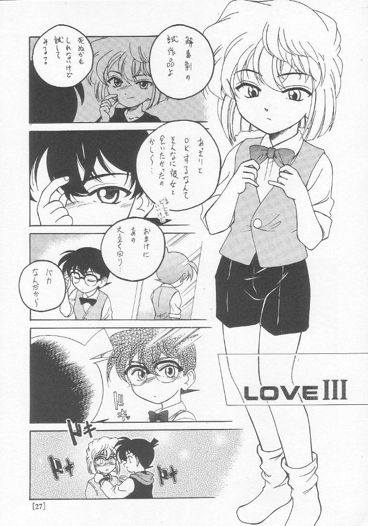 (C58) [女真族 (鼻炎チャン、完顔阿骨打)] 漫画産業廃棄物01 (名探偵コナン)