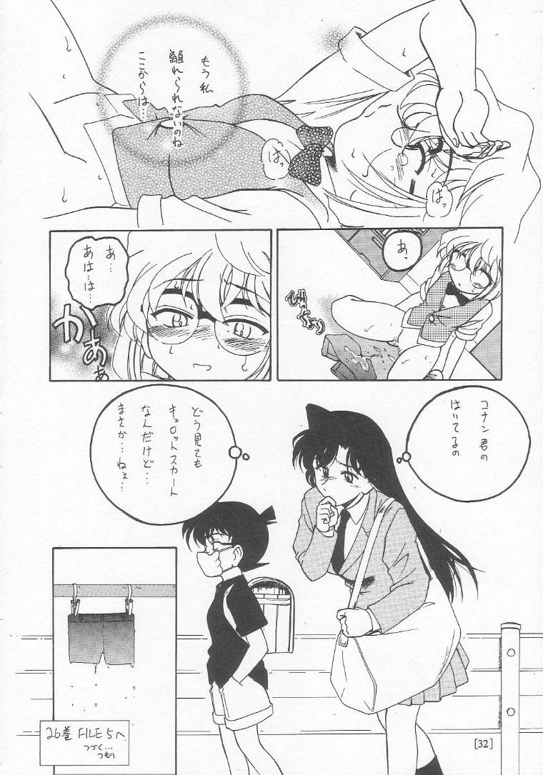(C58) [女真族 (鼻炎チャン、完顔阿骨打)] 漫画産業廃棄物01 (名探偵コナン)