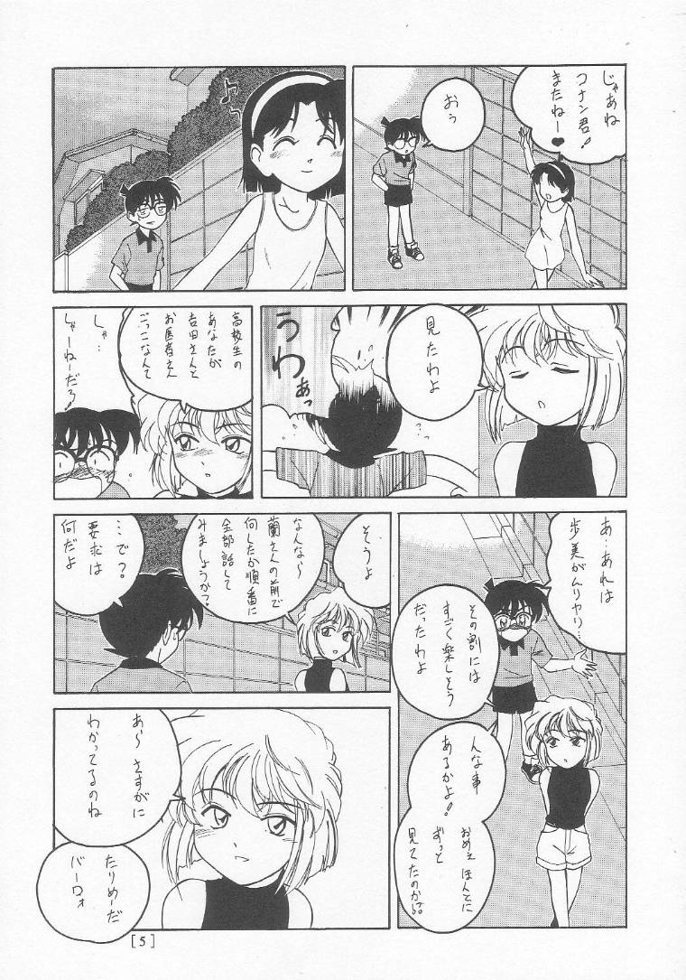 (C58) [女真族 (鼻炎チャン、完顔阿骨打)] 漫画産業廃棄物01 (名探偵コナン)