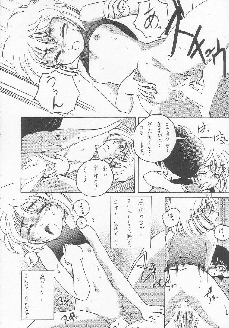 (C58) [女真族 (鼻炎チャン、完顔阿骨打)] 漫画産業廃棄物01 (名探偵コナン)