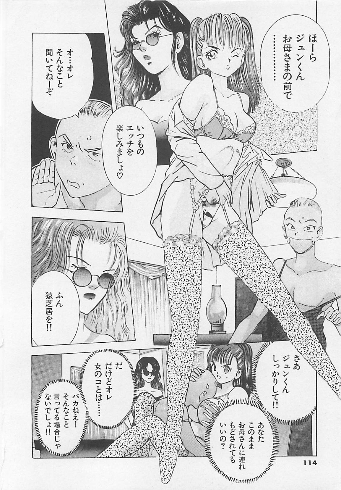 [やまだのら] パンツ売ります