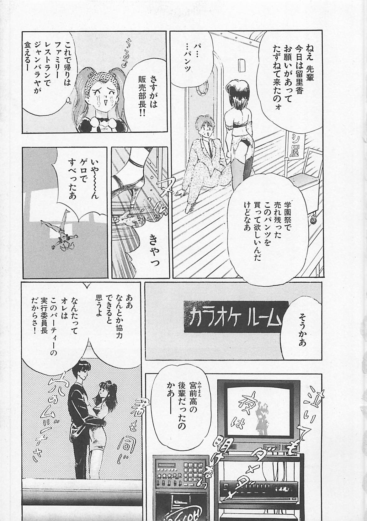 [やまだのら] パンツ売ります