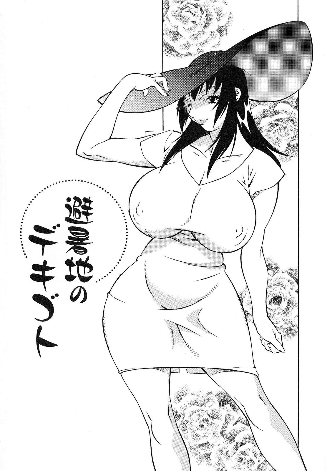 [北御牧慶] 爆乳相姦日