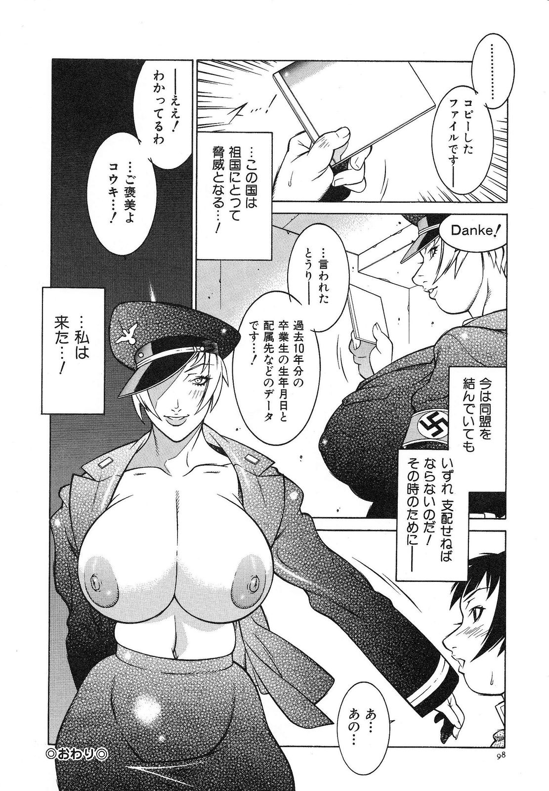 [北御牧慶] 爆乳相姦日