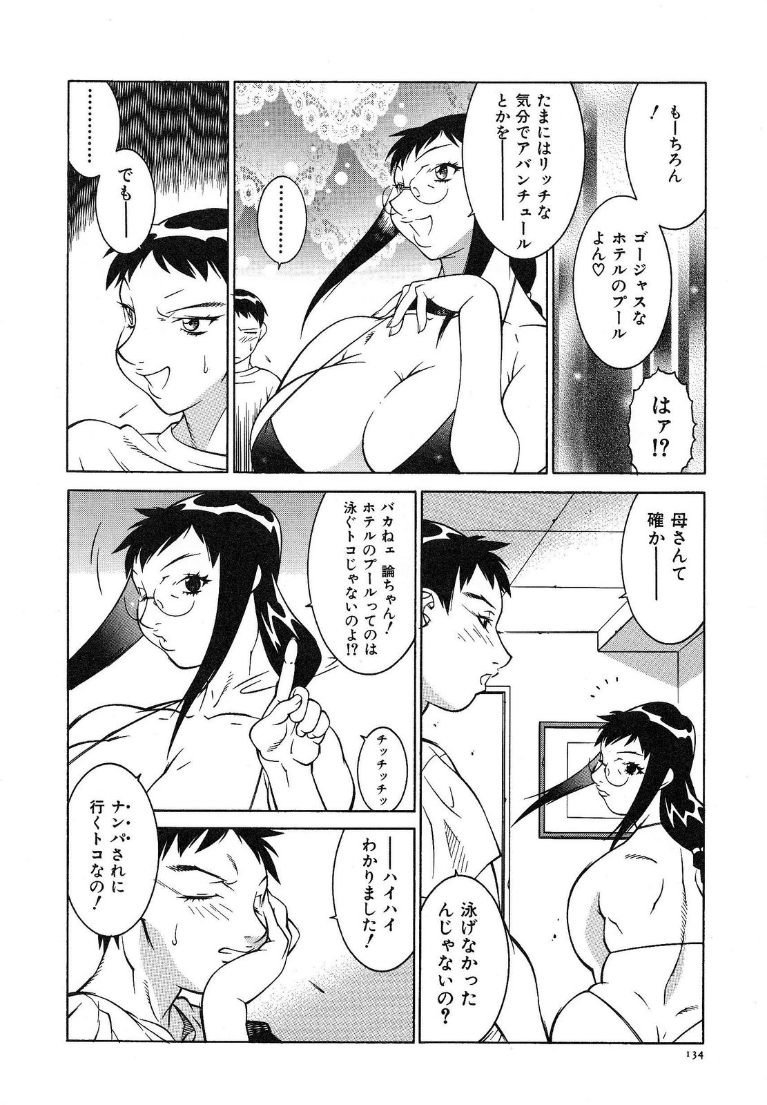 [北御牧慶] 爆乳相姦日