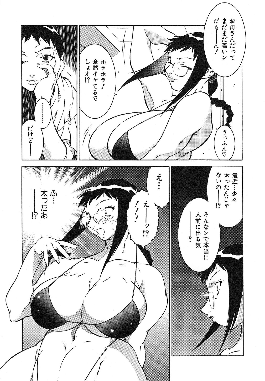 [北御牧慶] 爆乳相姦日