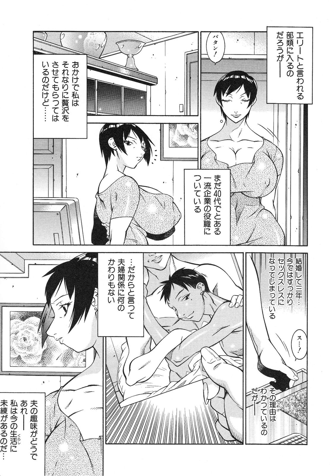 [北御牧慶] 爆乳相姦日